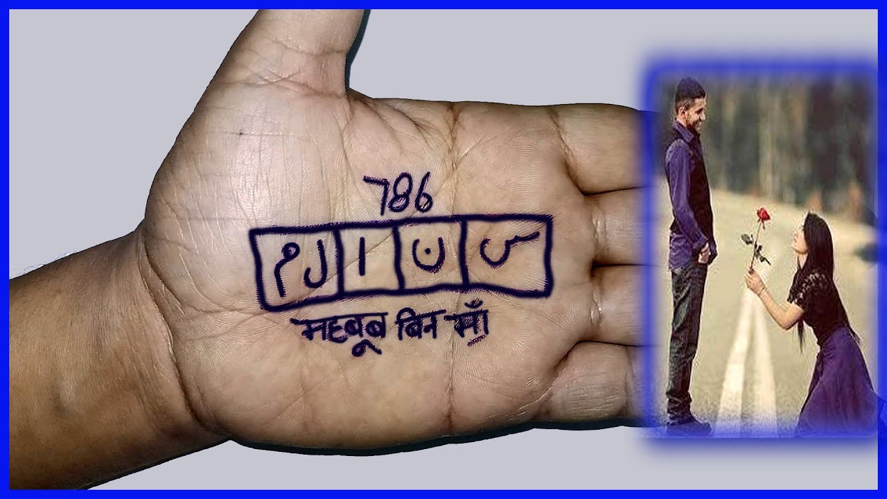 Hath Pe Naqsh Likh Le Mahboob Apki Mohabbat Me Pagal Hoga | Vashikaran Ka Amal | Dua Taweez | amal