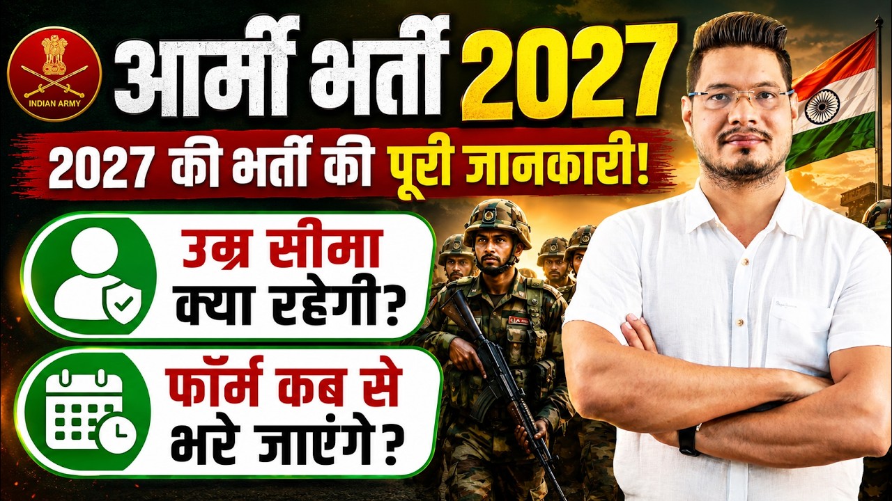 Agniveer Army New Vacancy 2027 Age Limit | Army New Vacancy 2027 Form Date | Army Bharti 2027