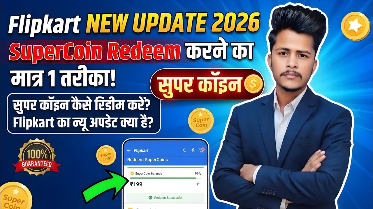 How to Use 99% Flipkart SuperCoins | How to Use 100% Flipkart SuperCoins | How to Convert Flipkar...