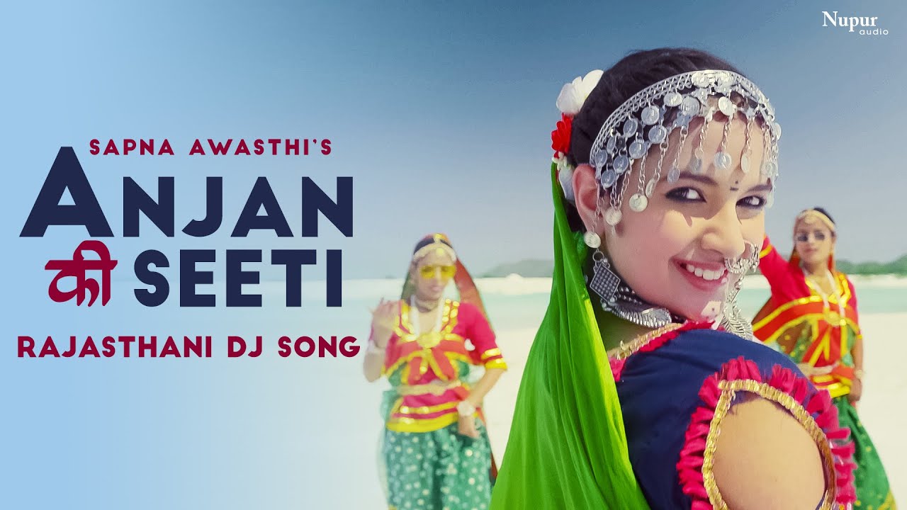 Anjan Ki Seeti Mein Maro Man Dole | इंजन की सीटी | Engine Ki Seeti | New Rajasthani Folk Song 2022