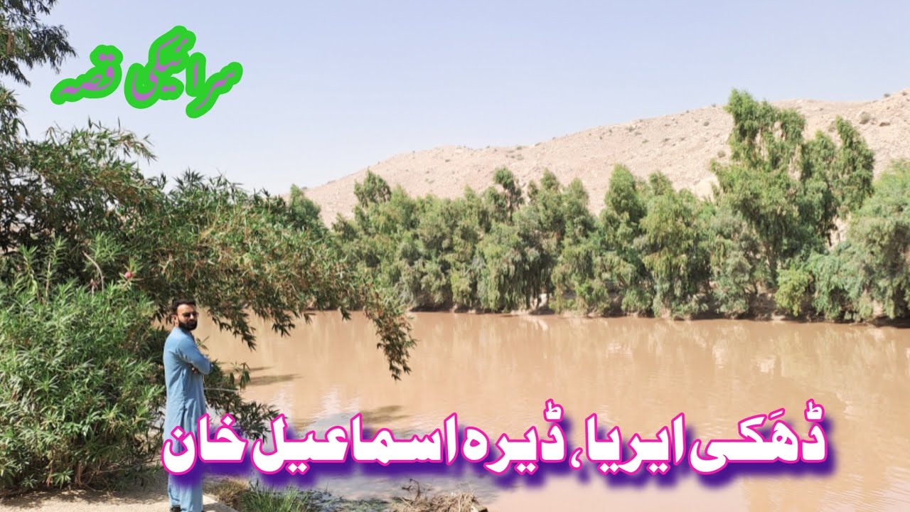 Dera Ismail Khan To Dhakki - Adeel Asghar - Saraiki Qissa