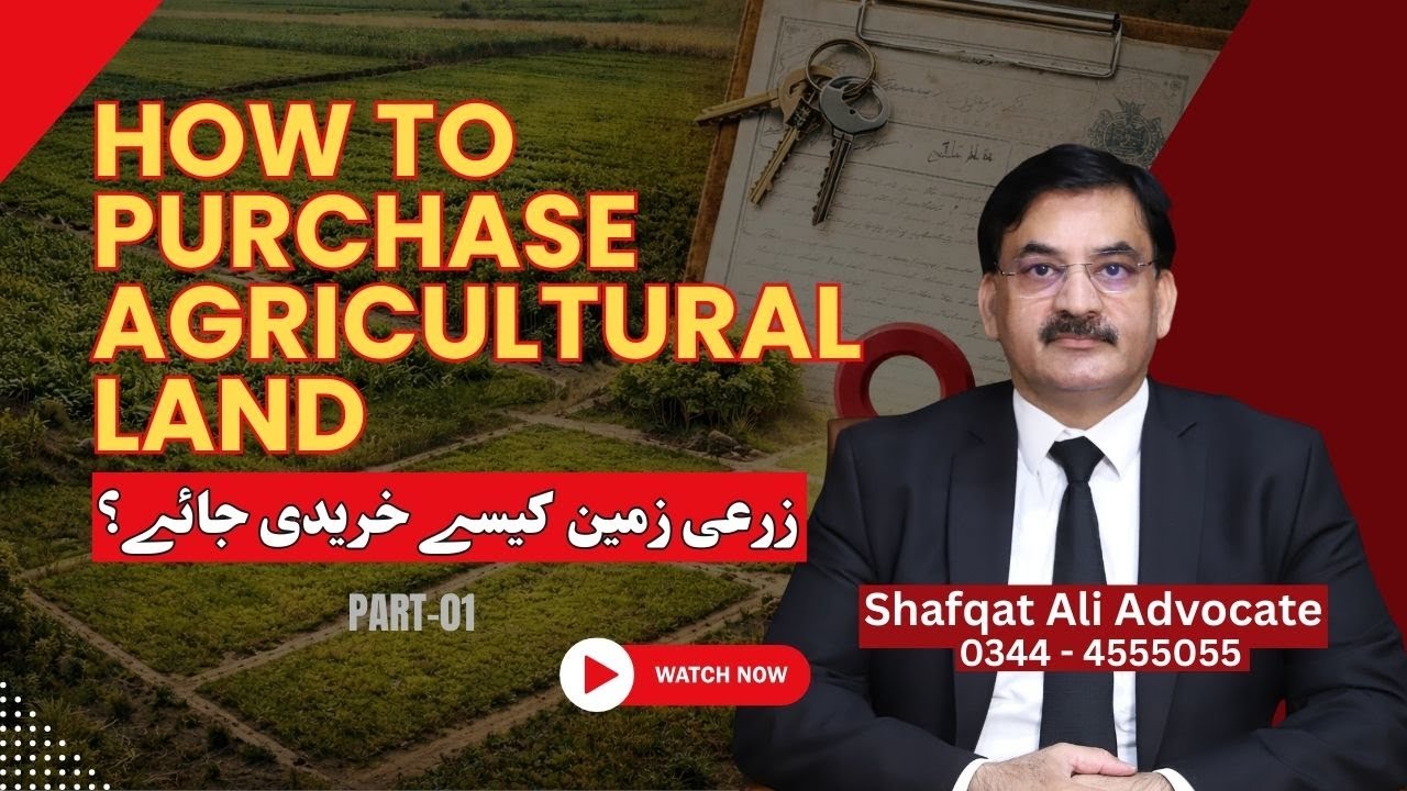 Agricultural Land Purchase in Pakistan | Complete Legal Process Explained | Shafqat Ali Advocate