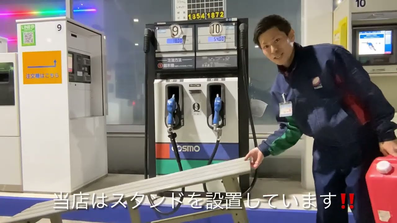 ～灯油の給油方法について～