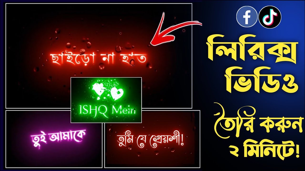 How to Create Glowing Text in Kinemaster| Black Screen Status Kaise banaye |Rain Drop Status Editing