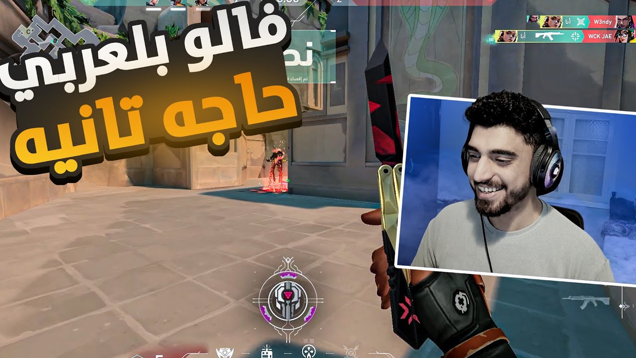 fifine k658 لعبت فالورانت بس بلصوت العربي😂| Valorant