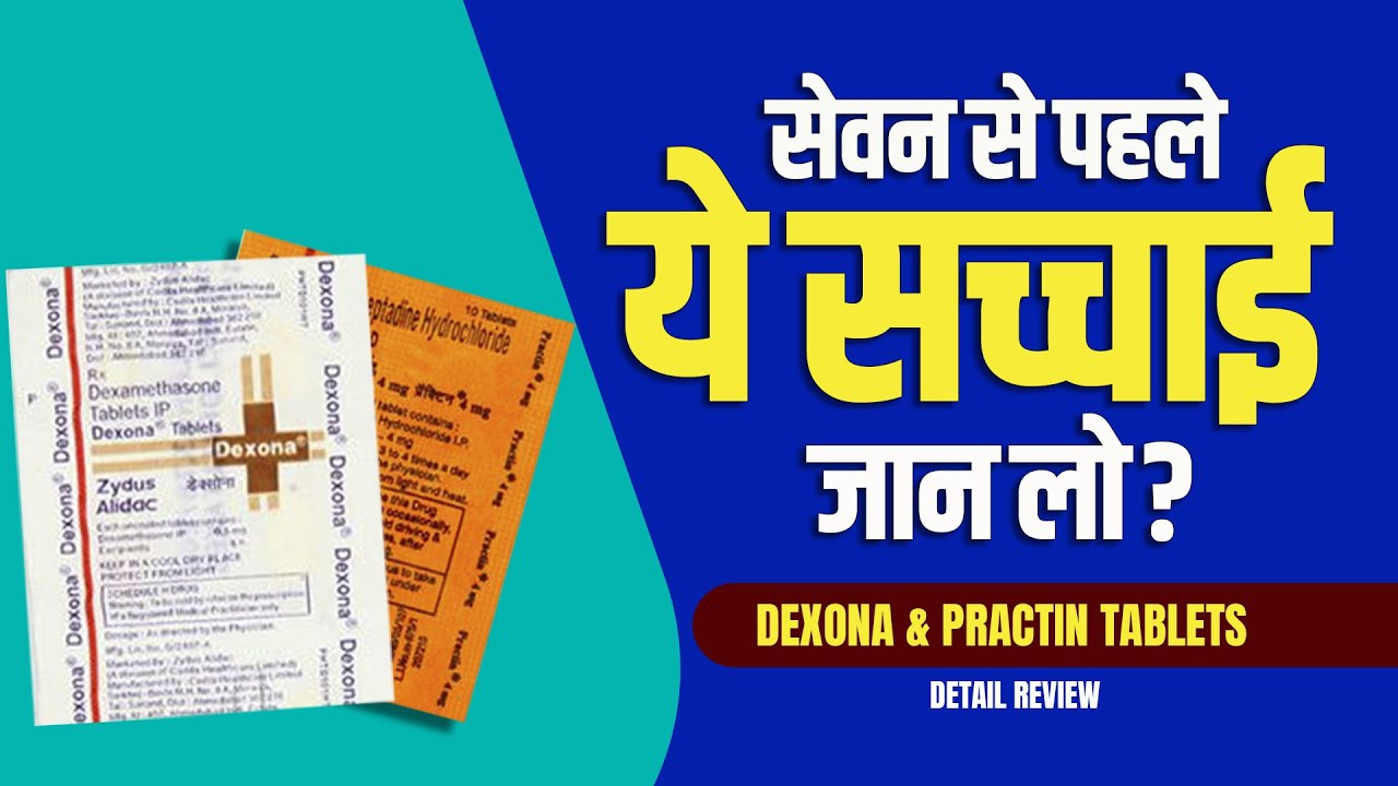 Dexona & Practin Tablet Review 💊 | Uses, Side Effects, Weight Gain Truth & Doctor Advice