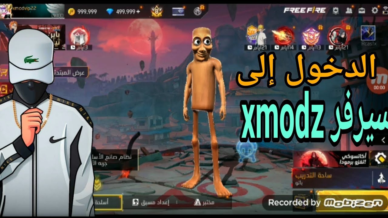 اخيرا كيـف تدخل سيرفر xmodz فري فاير التحديث الجديد !! (بدون روت)