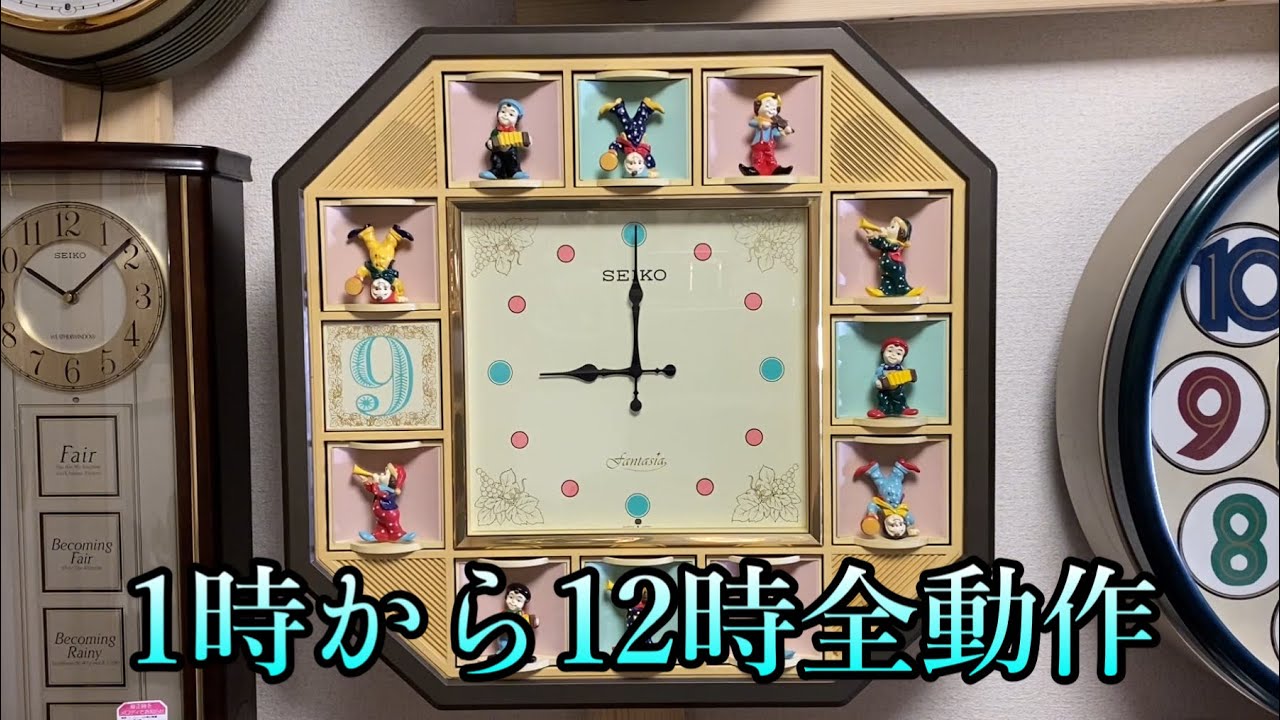 セイコーファンタジア　RE501B 全動作