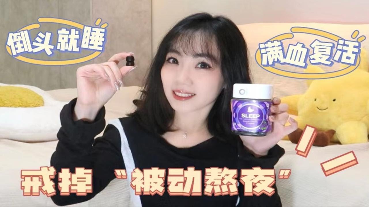入睡困难？夜惊多梦？失眠星人的痛苦它都懂！