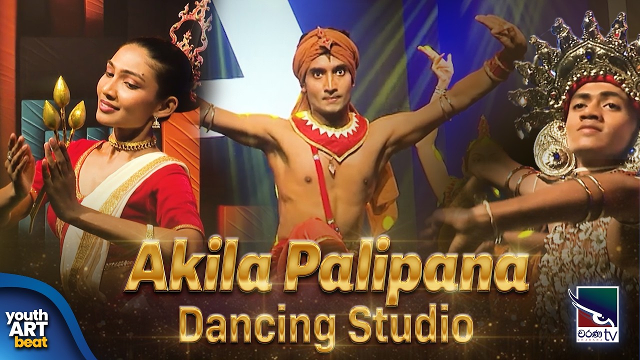 Akila Palipana Dancing Studio | Youth Art Beat | Charana TV