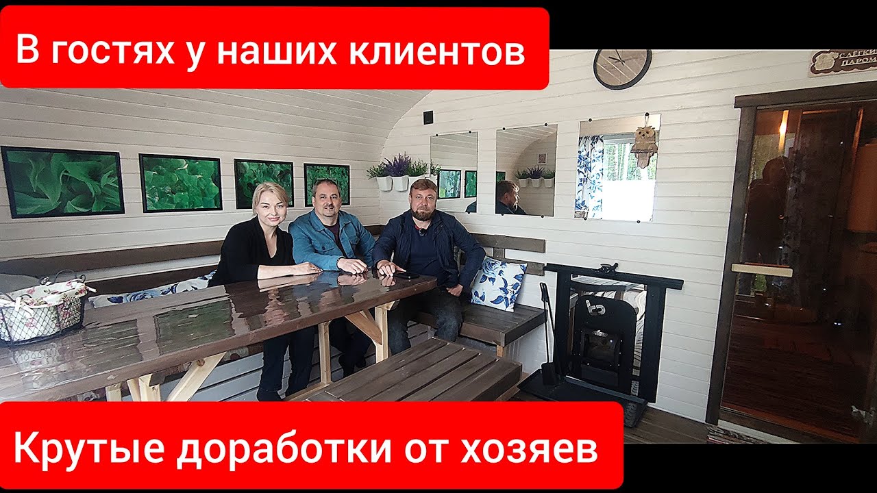КВАДРО-ОВАЛЬНАЯ БАНЯ 4Х6 С КЛАССНЫМИ Интерьерными решениями, #bochky #банябочка #баня #банька