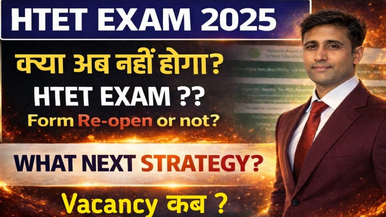 HTET Exam 30-31January 2026 EXAM DATE | HTET 2026 New Exam Date | Official Latest Update By Lavi Sir