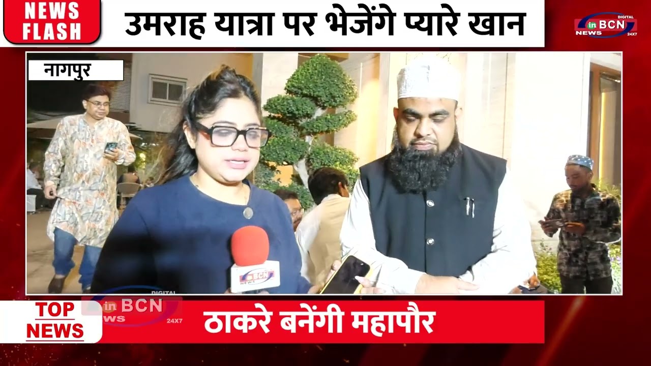 फ्रॉड पीड़ित 65 हाजियों को सौंपे गए पासपोर्ट | Pyare Khan | Umrah Scam | Humanitarian Initiative