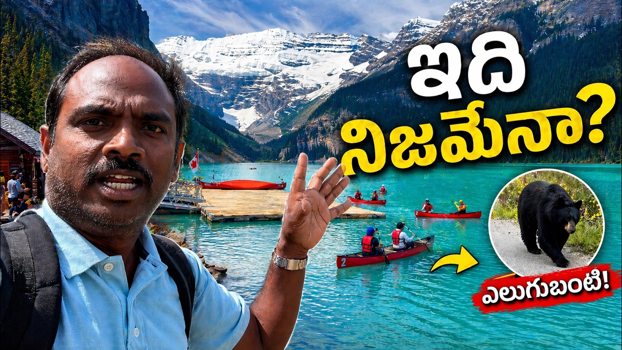 భూతల స్వర్గం అంటే ఇదేనా? 😍 Canada Nature Road Trip from USA Telugu vlogs 🏔️