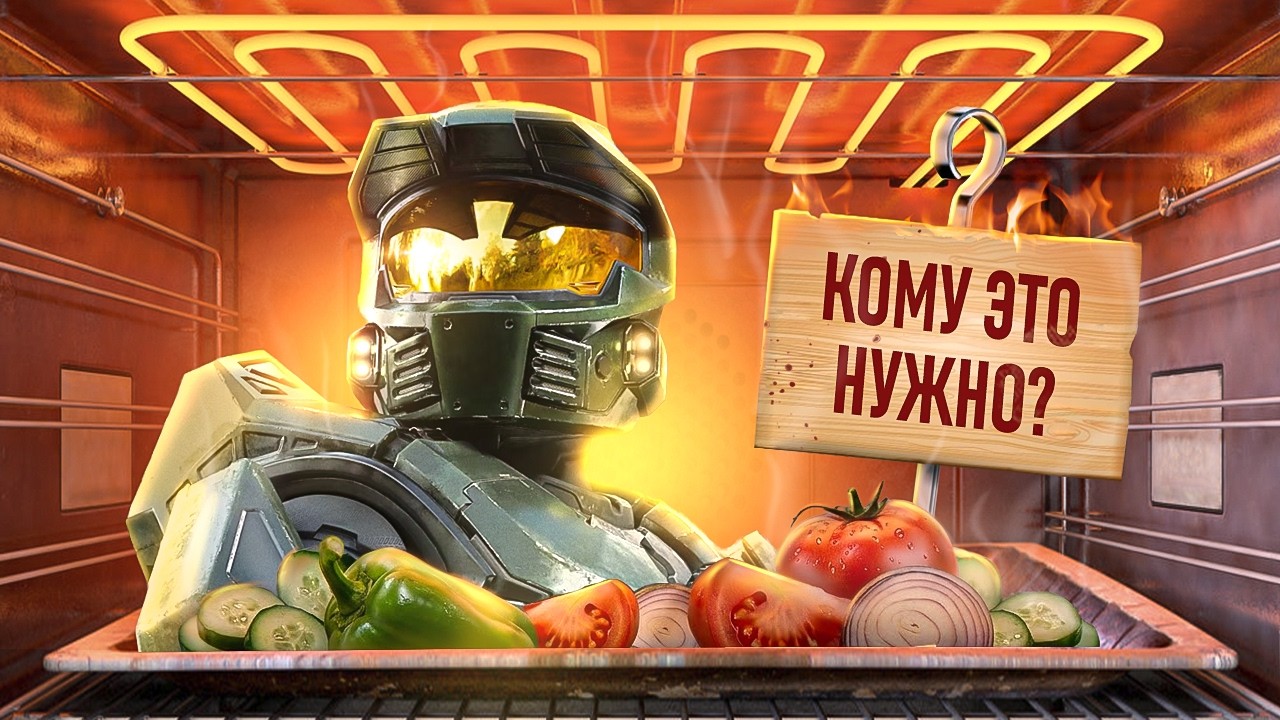 FRESH OUT OF THE OVEN: HALO CAMPAIGN EVOLVED
