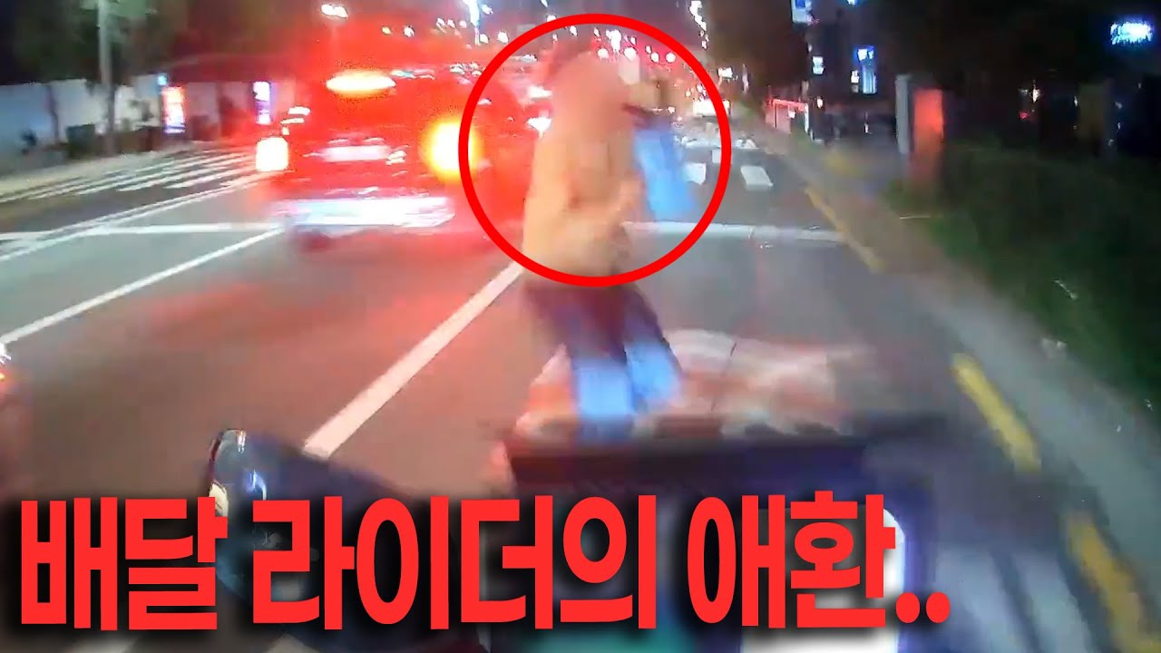 25563회. 경찰은 라이더를 가해자라 합니다. 하지만, 라이더분 걱정하지 마세요..