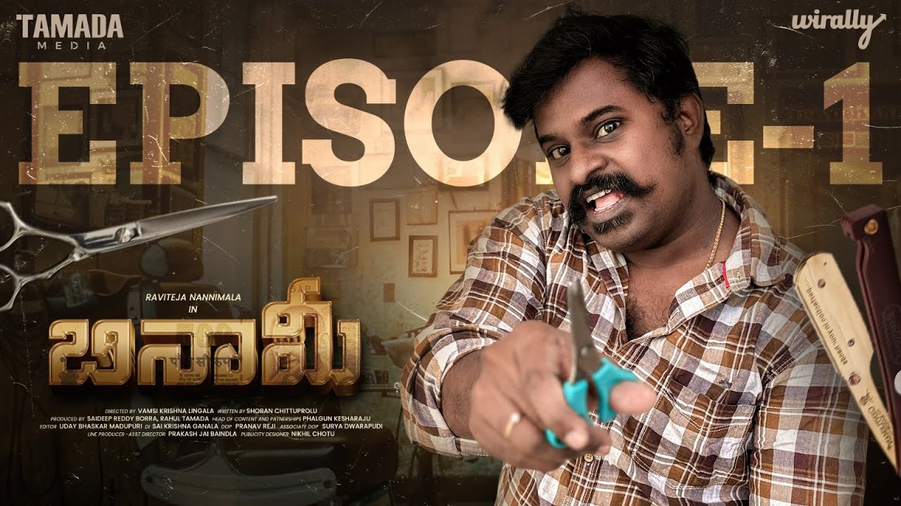 Benami | New Web Series | Episode - 01| Wirally Originals | Tamada Media
