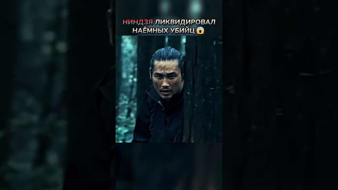 НИНДЗЯ против НАЁМНЫХ УБИЙЦ😱 #кино #фильмы #фильм #movie #film #marvel #dc #сериал #series #shorts