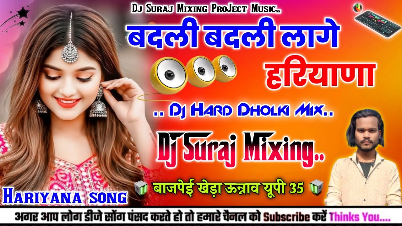 Badli Badli Laage Sapna Choudhary Hariyanvi 💞Viral Special Dholki Mix💞 Dj Suraj Mixing💞 Dj Rimix