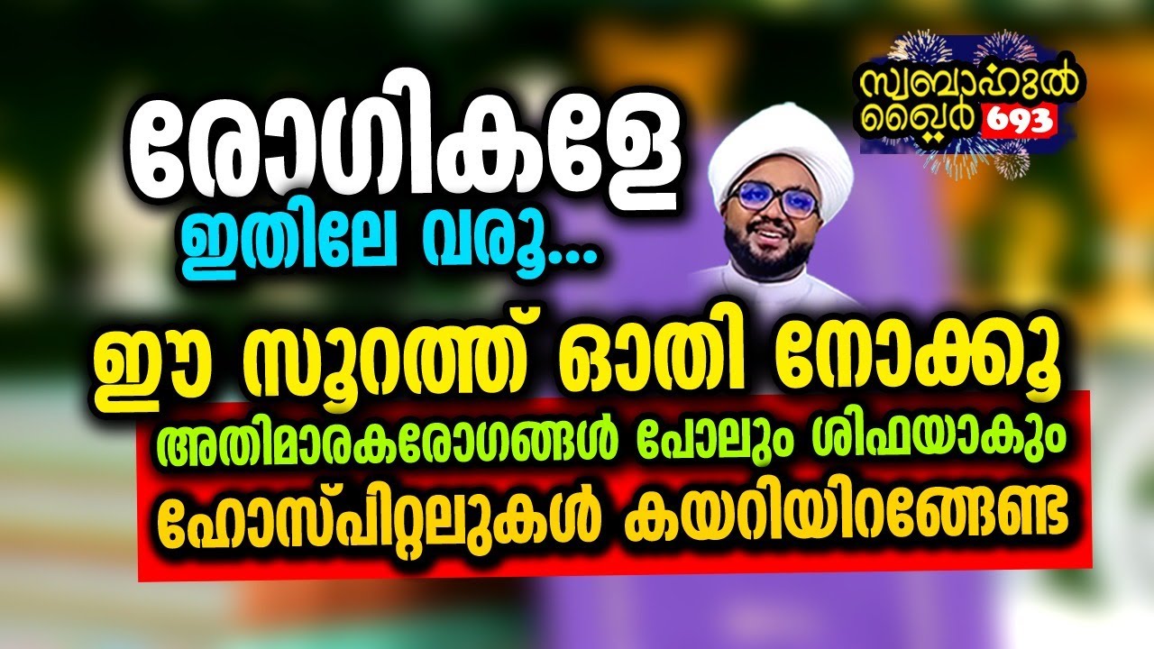 രോഗികൾ ഇനി കരയില്ല.. 🥰 ഇവിടെ മരുന്നുണ്ട്.. #swabahul_hair_693