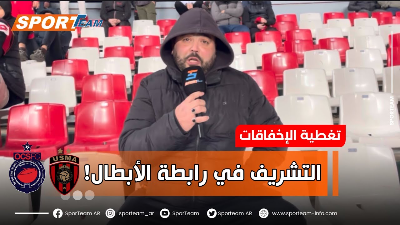 مشجع الإتحاد: 
