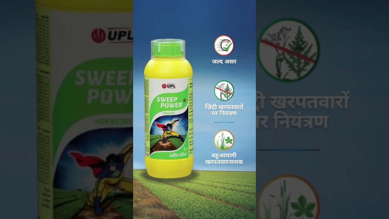 UPL herbicide sweep pawer glufosinate ammonium 13.5% w/w