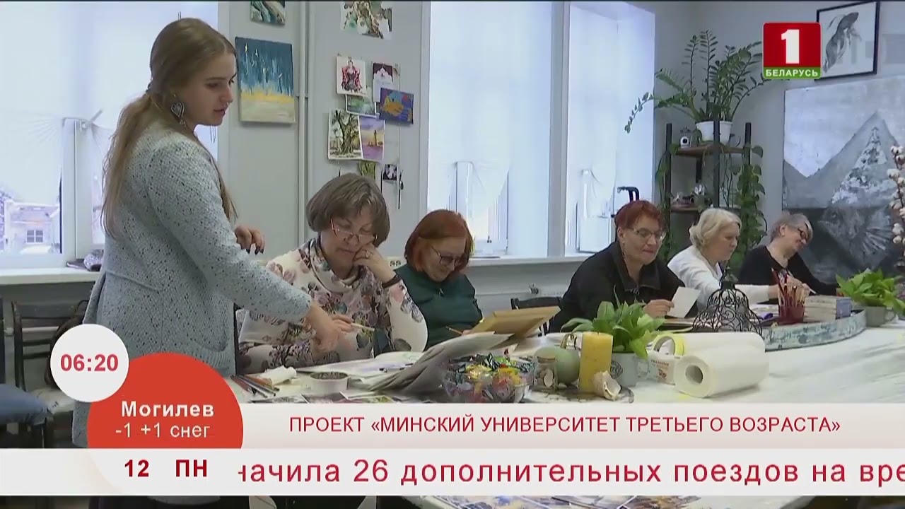 Добрай раницы, Беларусь. Благотворительный проект FreeArt для университета третьего возраста.