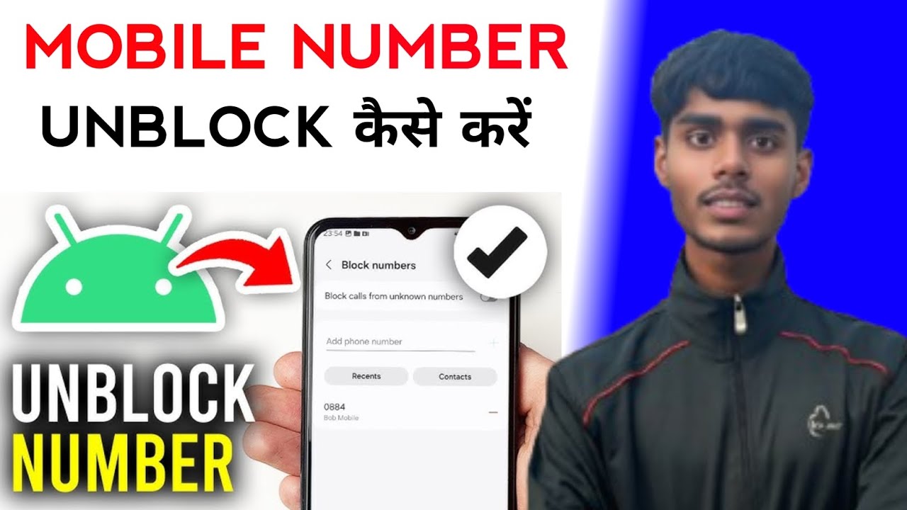 Mobile Number Unblock कैसे करें  l How To Video l 