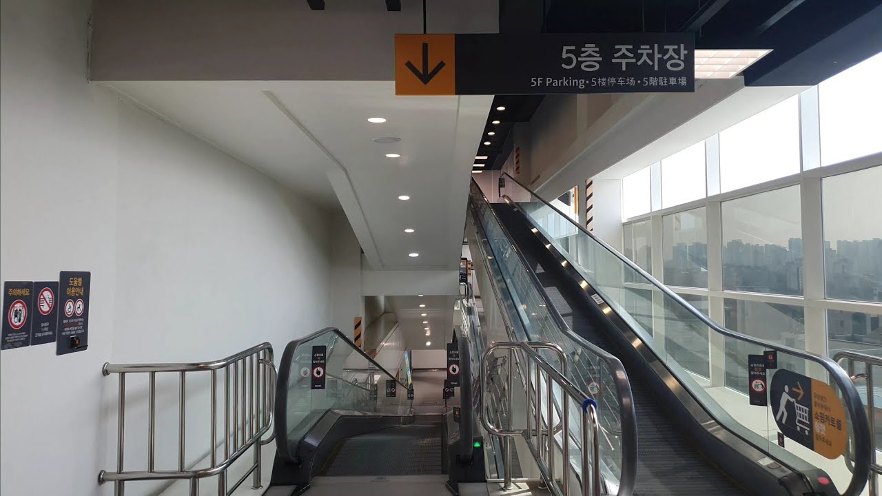 이마트 풍산점 내려가는 무빙워크 이용 안내방송