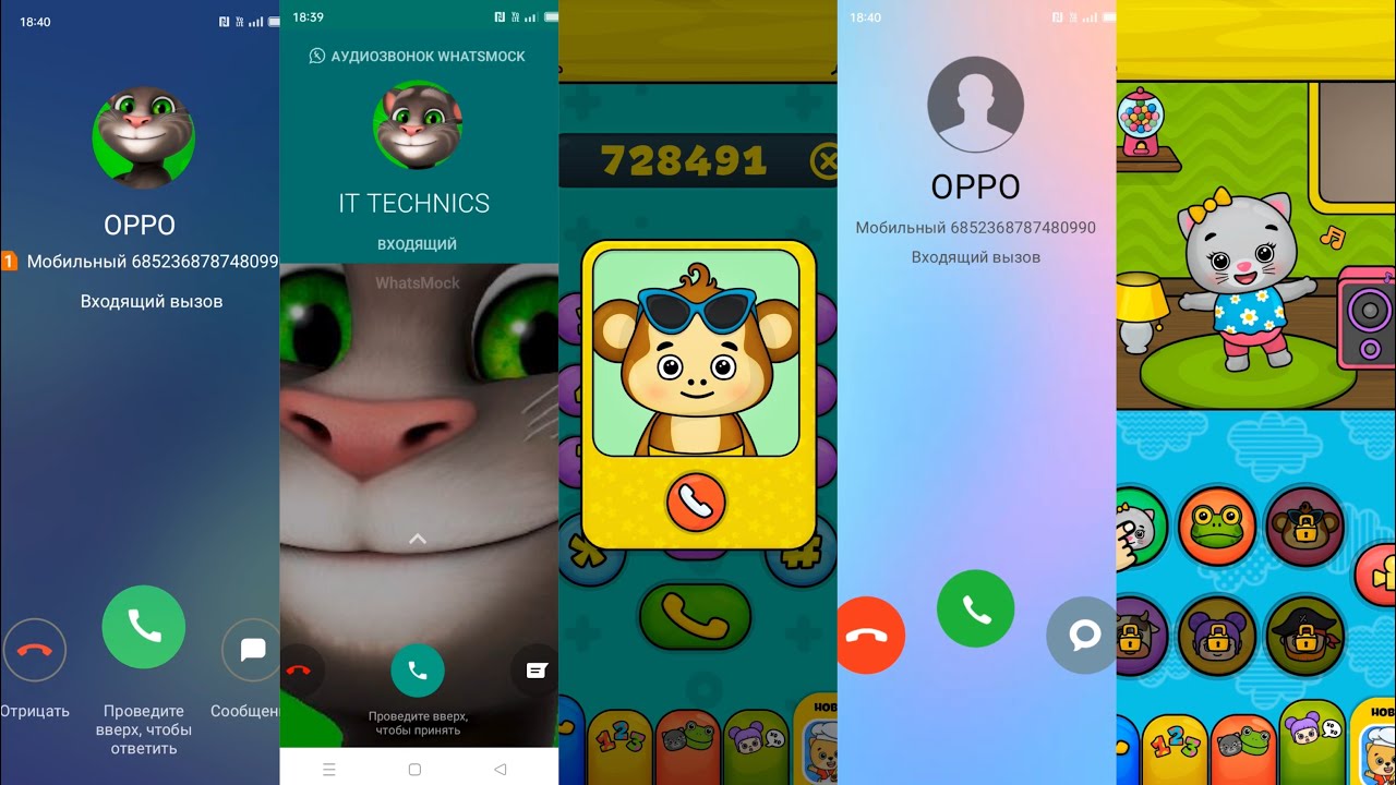 Incoming Call Screen Recording Baby phone vs WhatsApp vs OppO on XIAOMI vs Samsung + Nokia
