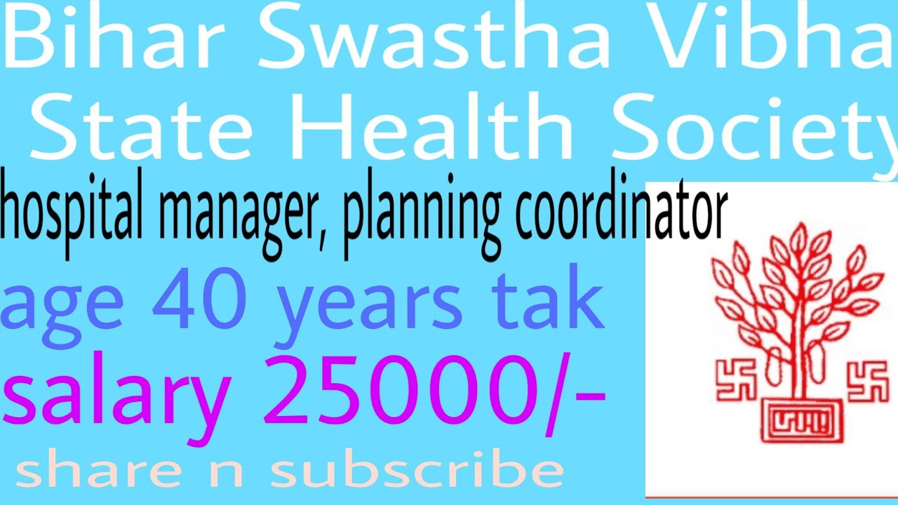 Bihar Swastha Vibhag State Health Society,bihar jobs, hospital manager , planning coordinator