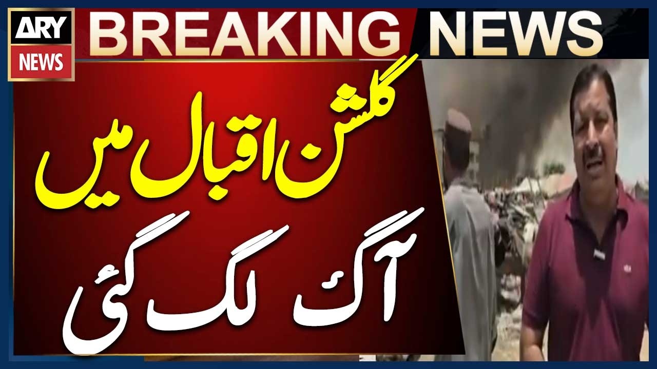 Karachi: Fire Breaks Out in Jhuggi Area of Gulshan-e-Iqbal Block 19
