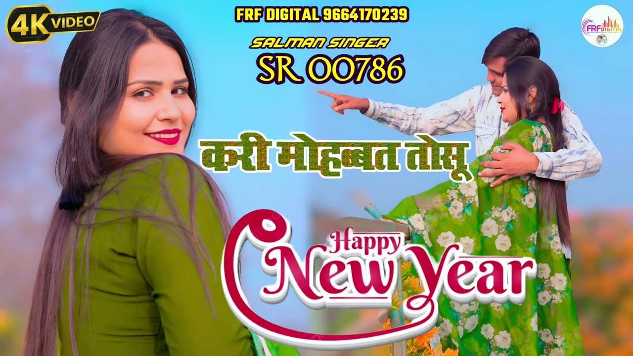 करी मोहब्बत तोसू //Salman Singar SR 0000786 New Mewati Song Aslam singer jamidar 