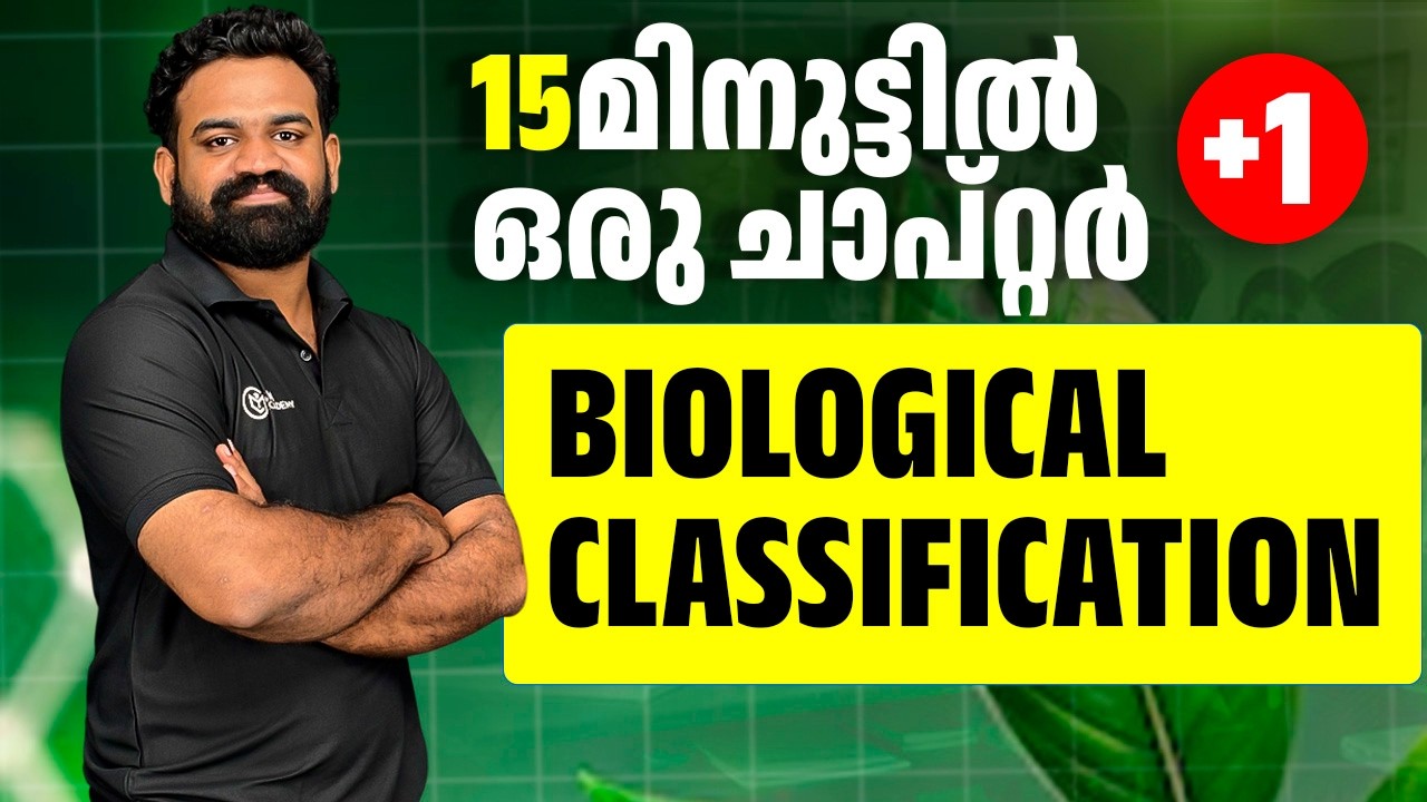 BIOLOGICAL CLASSIFICATION | ONE SHOT | CM ACADEMY