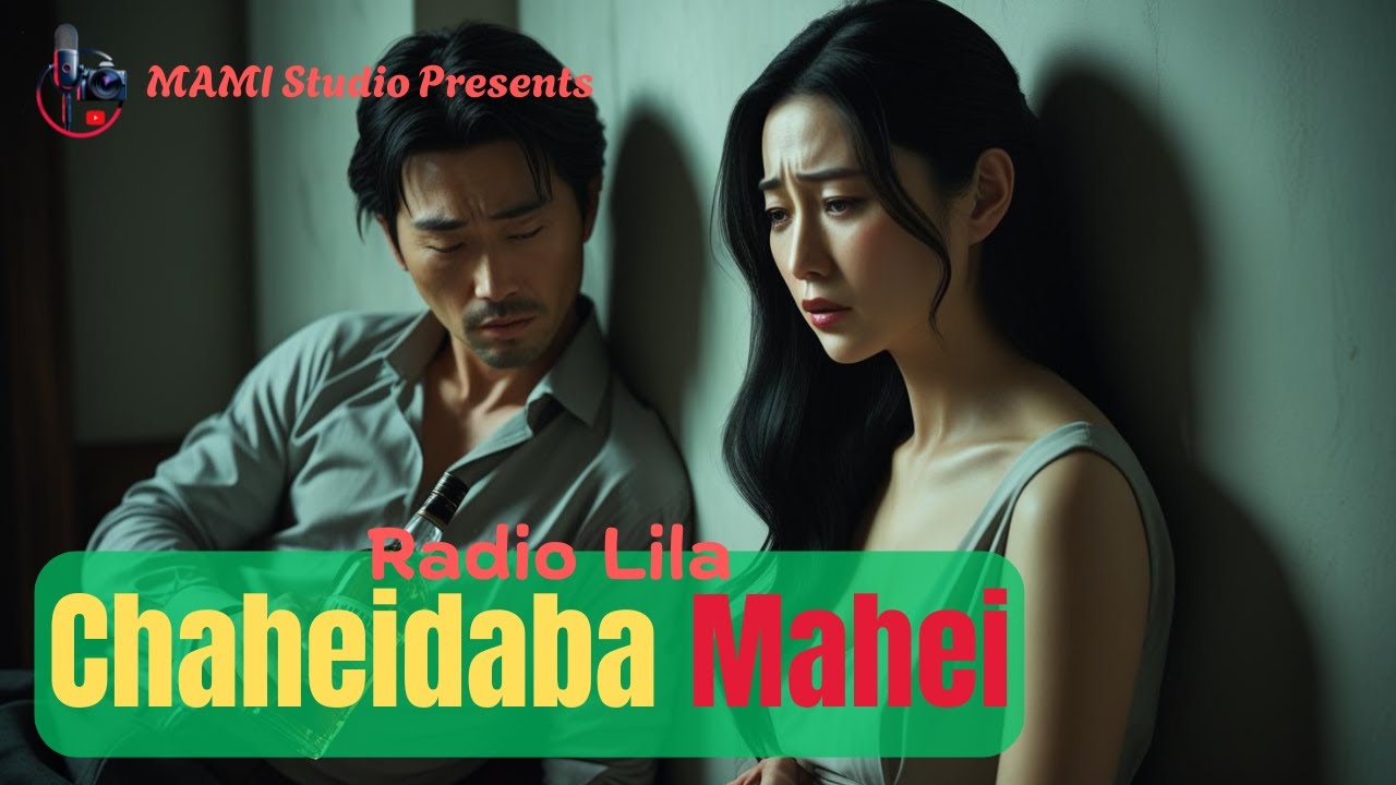 Chaheidaba Mahei | Radio Lila | Kari Maheino Chaheidrise ??