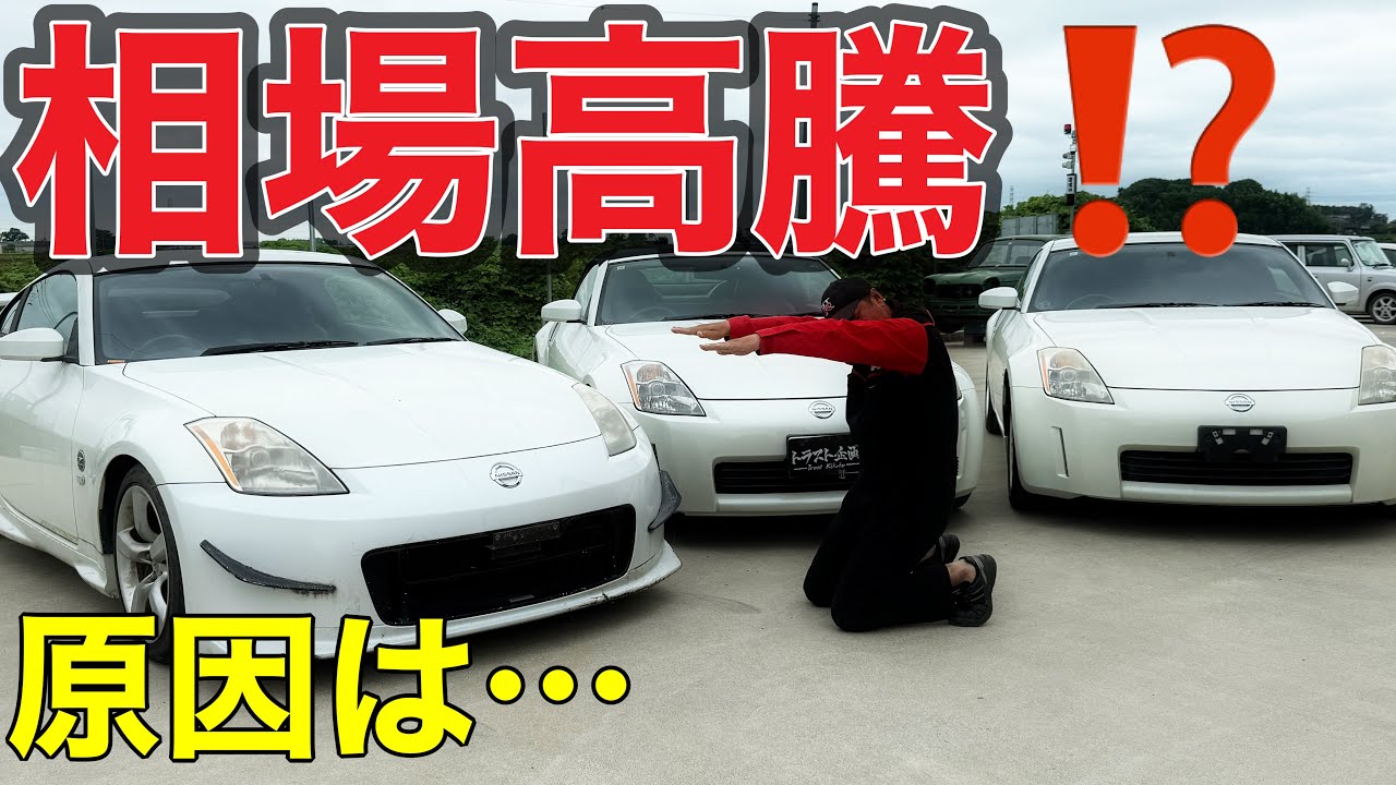 【相場情報】今後価値が上がる車はコレだ！！！買うならお早めに！！！
