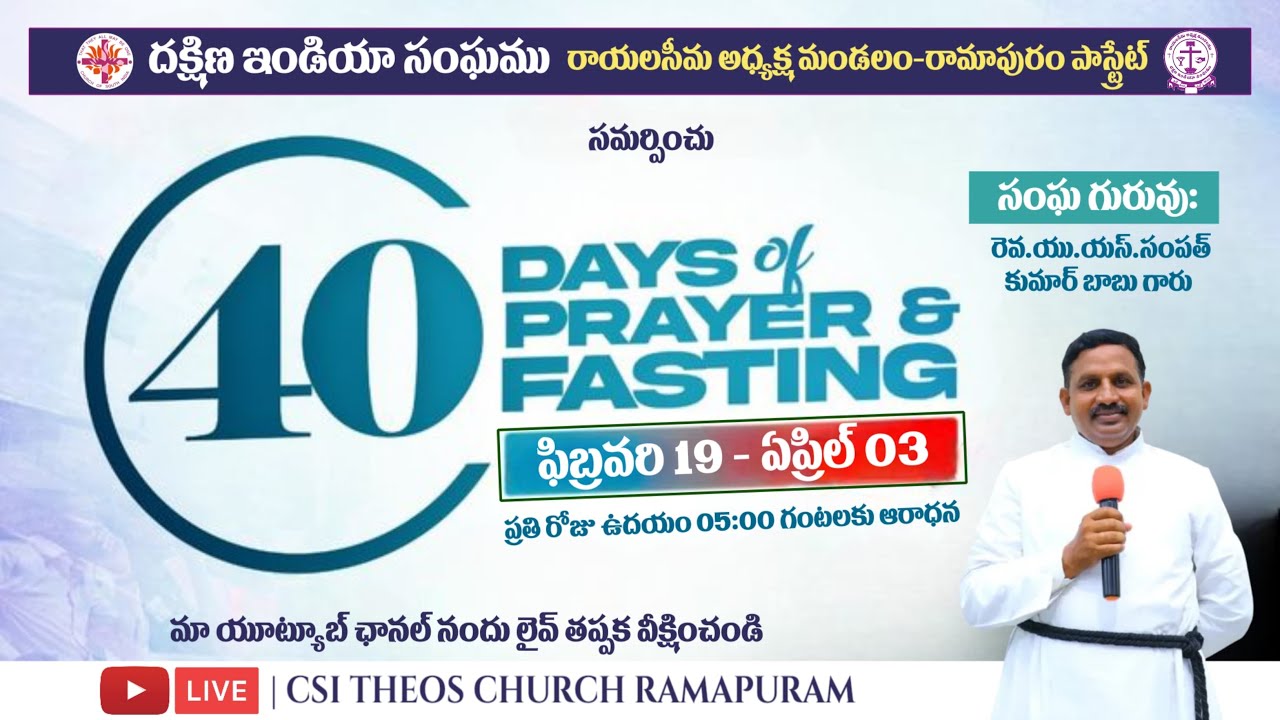 Lent Day 08 | 5AM Morning Prayer Telugu | Blessing Prayer | Lent Season Prayer | Powerful Prayer