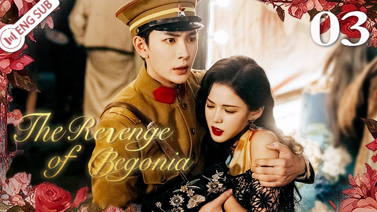 The Revenge of Begonia 03 🌸Love at first sight but cautious at every step | 风月无边 | ENG SUB