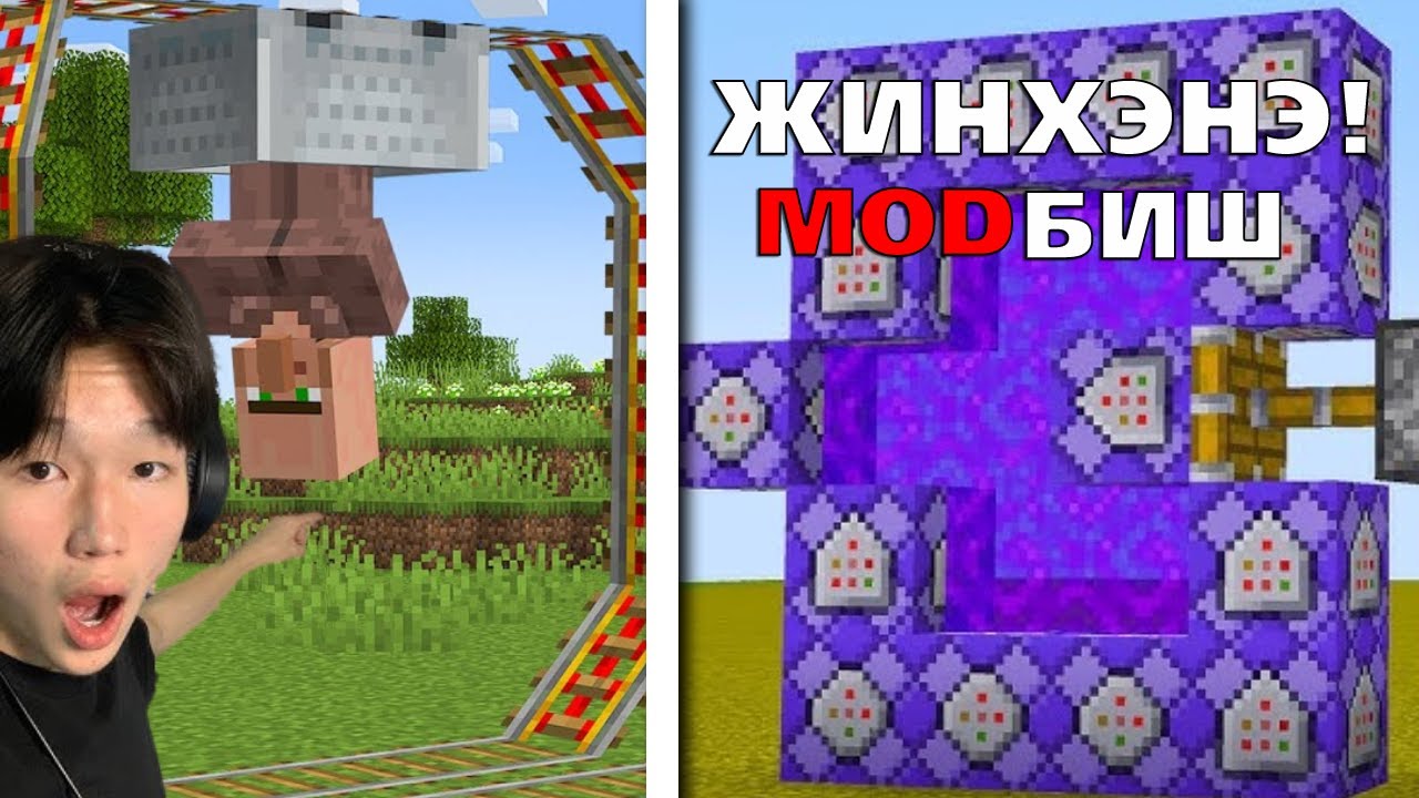 Minecraft Tiktok Хакудыг Туршиж Үзье