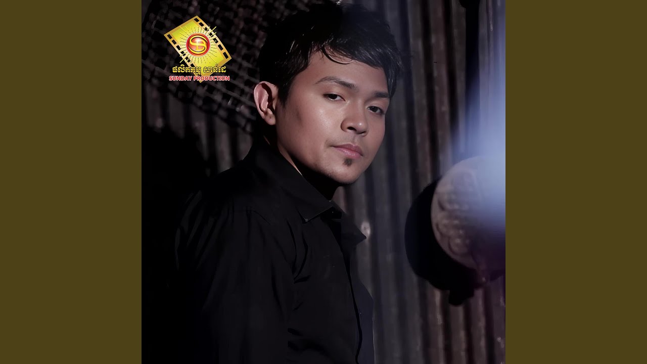 ផ្ញើសារបេះដូង