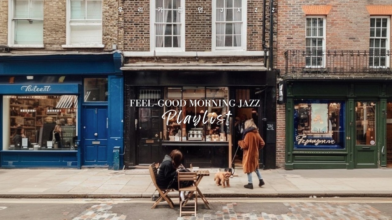 🎧포근해진 바람이 반가운 날,산책하기 좋은 날의 재즈 플레이리스트/Feel-good Morning Jazz
