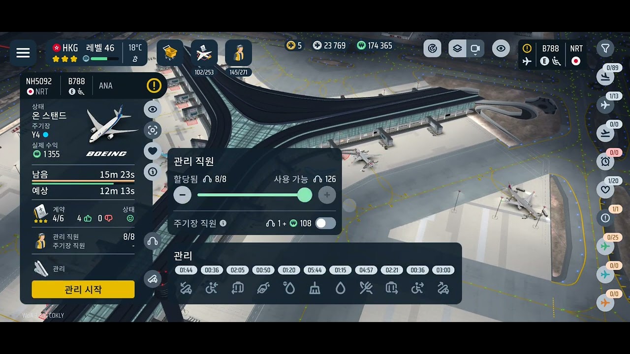WOA. COKLY. LV46. ☆☆☆ HKG(Hong Kong). 100x Planes. 03MAR2026. World of Airports.