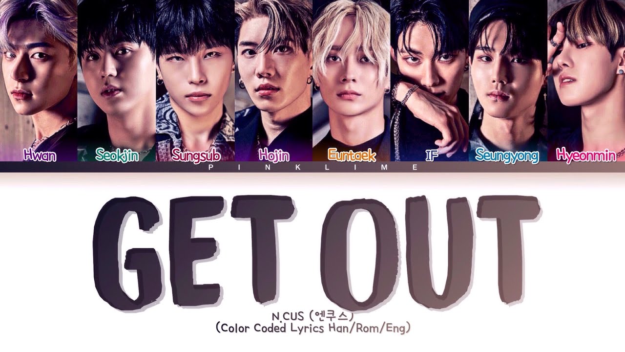 N.CUS (엔쿠스) 'Get Out' Lyrics