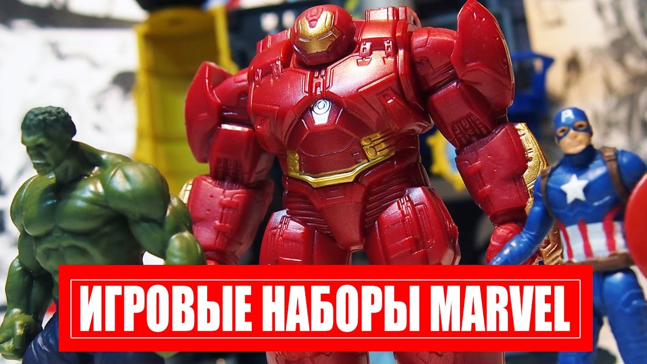 ХАЛКБАСТЕР И БУНКЕР КЭПА - Игровые наборы MARVEL