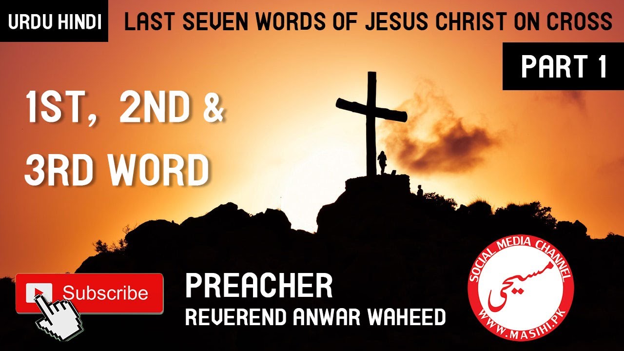 Saleebi Kalmaat - Seven Last Words of Jesus Christ on Cross - Part 1 - Masihi Channel