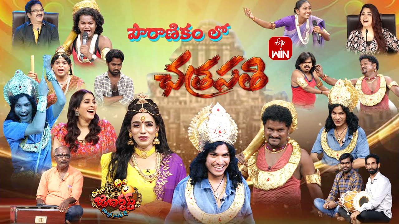 Extra Jabardasth | 25th August 2023 | Full Episode | Rashmi, Kushboo, Krishna Bhagavaan, Ramprasad
