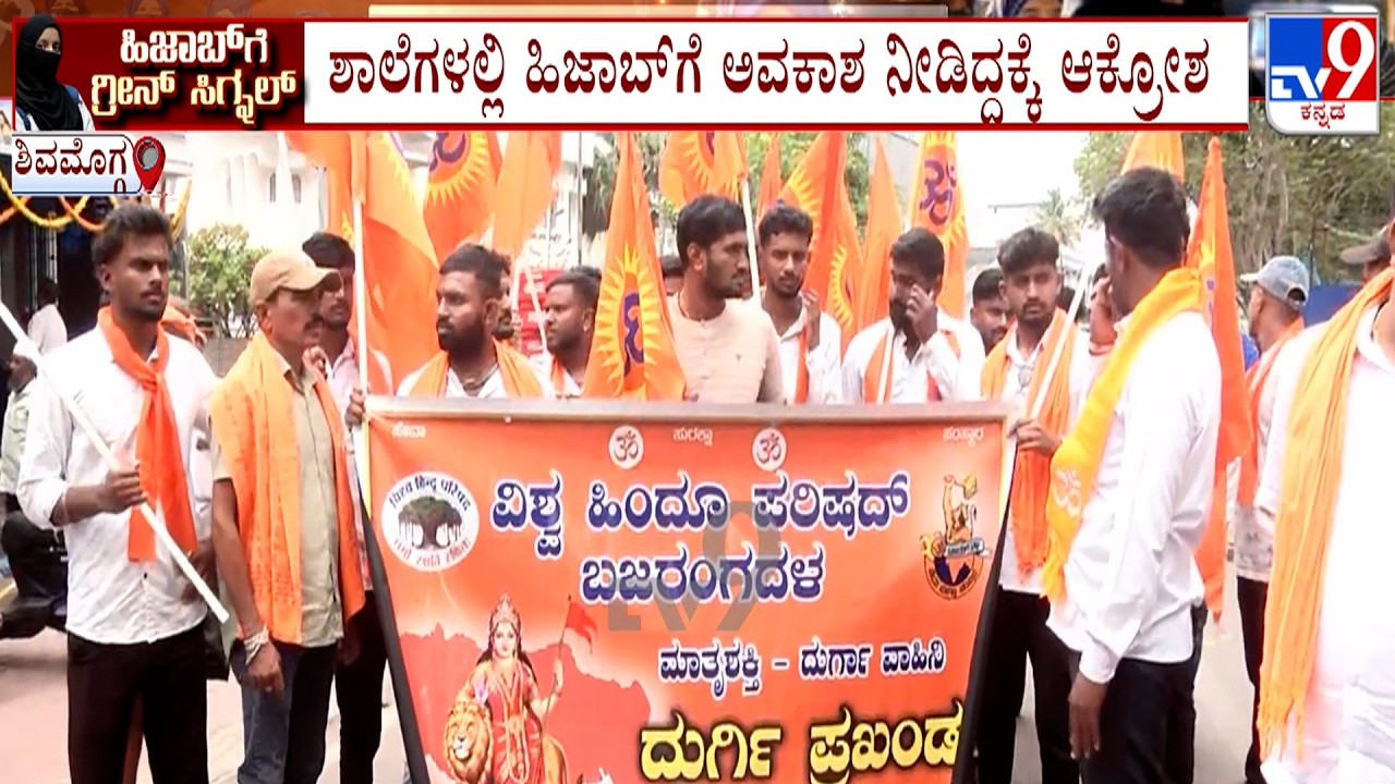 Shivamogga: VHP, Bhajrandal Protest Near GP Office Over Withdrawal Of Hijab Ban Order