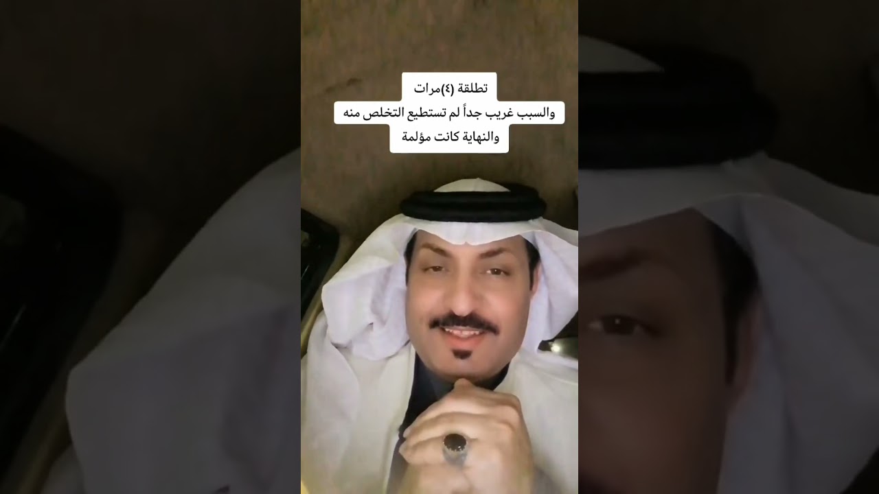 قصة اللي طـــلـــقــــت 4 مرات والـــســـبـــب غــرـــيــب... يرويها ولد العمده 