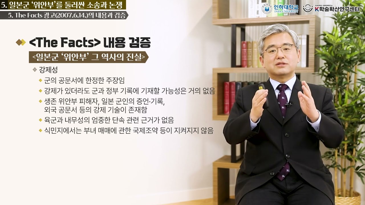 [3rd Year-week 5] “The Facts” Advertisement (June 14, 2007)