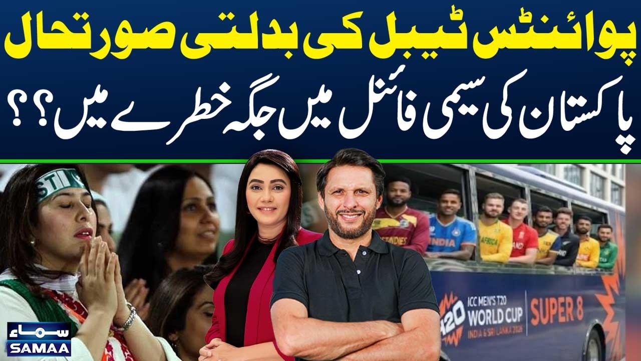 T20 World Cup 2026 | Points Table Shake-Up | Is Pakistan’s Semi-Final Spot in Danger? | Zor Ka Jor